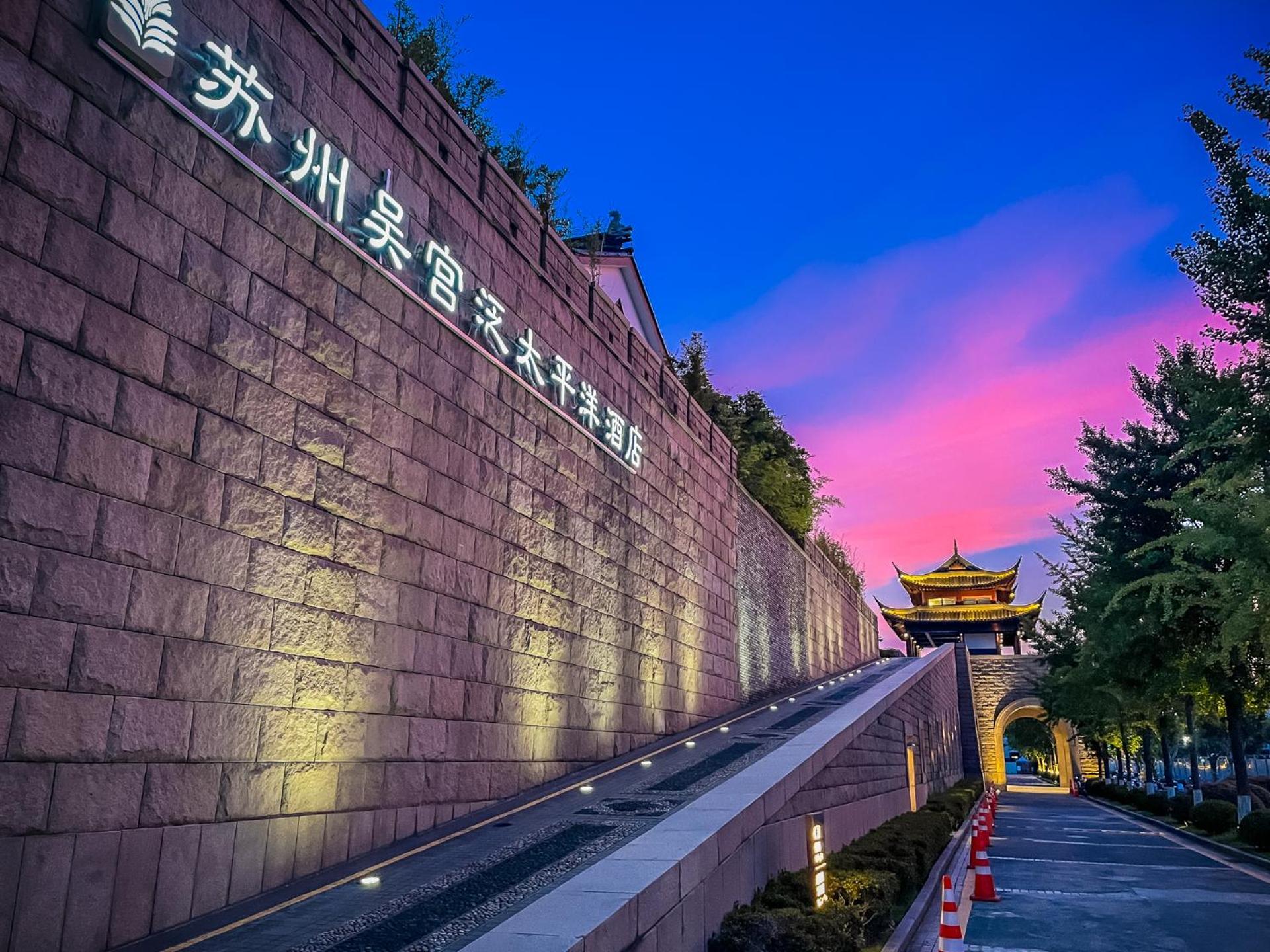 Hotel Pan Pacific Suzhou Suzhou  Zewnętrze zdjęcie